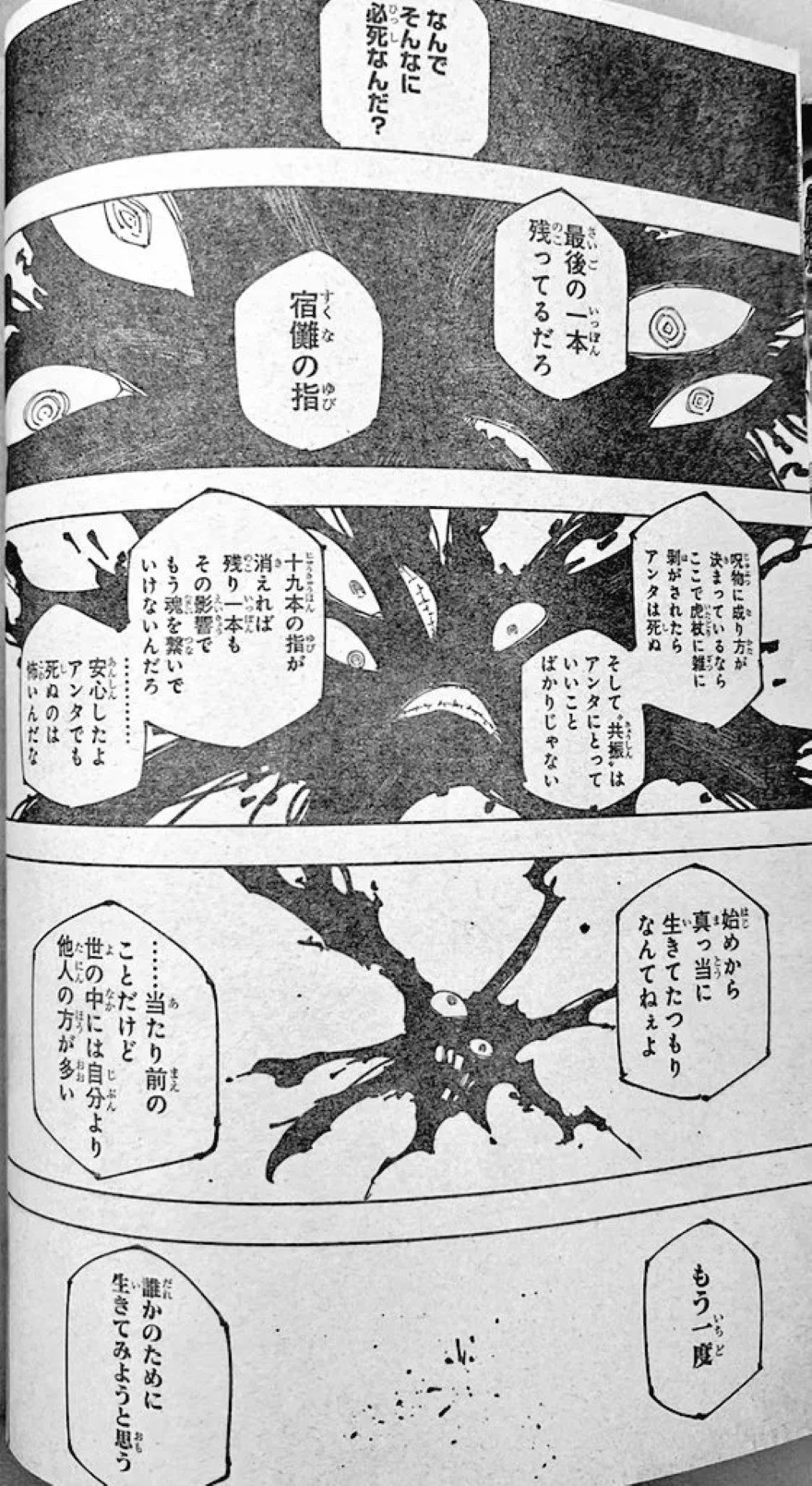 spoiler-jujutsu-kaisen-chap-268 (1)