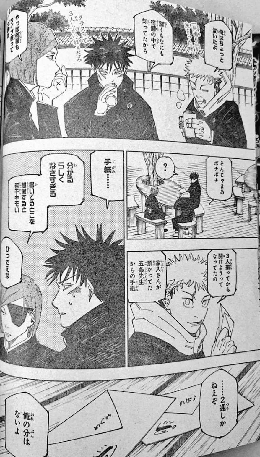 spoiler-jujutsu-kaisen-chap-268 (12)