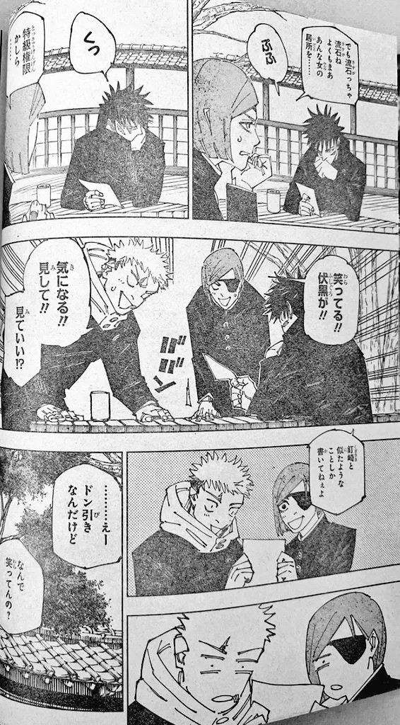 spoiler-jujutsu-kaisen-chap-268 (14)