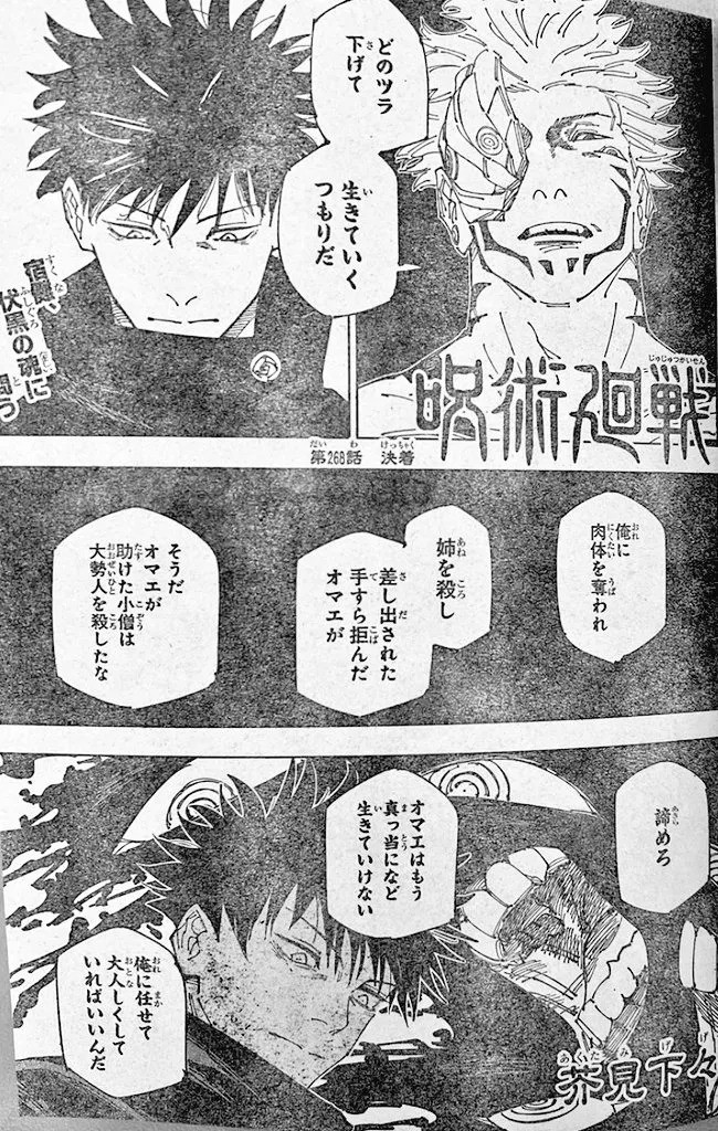 spoiler-jujutsu-kaisen-chap-268.jpg