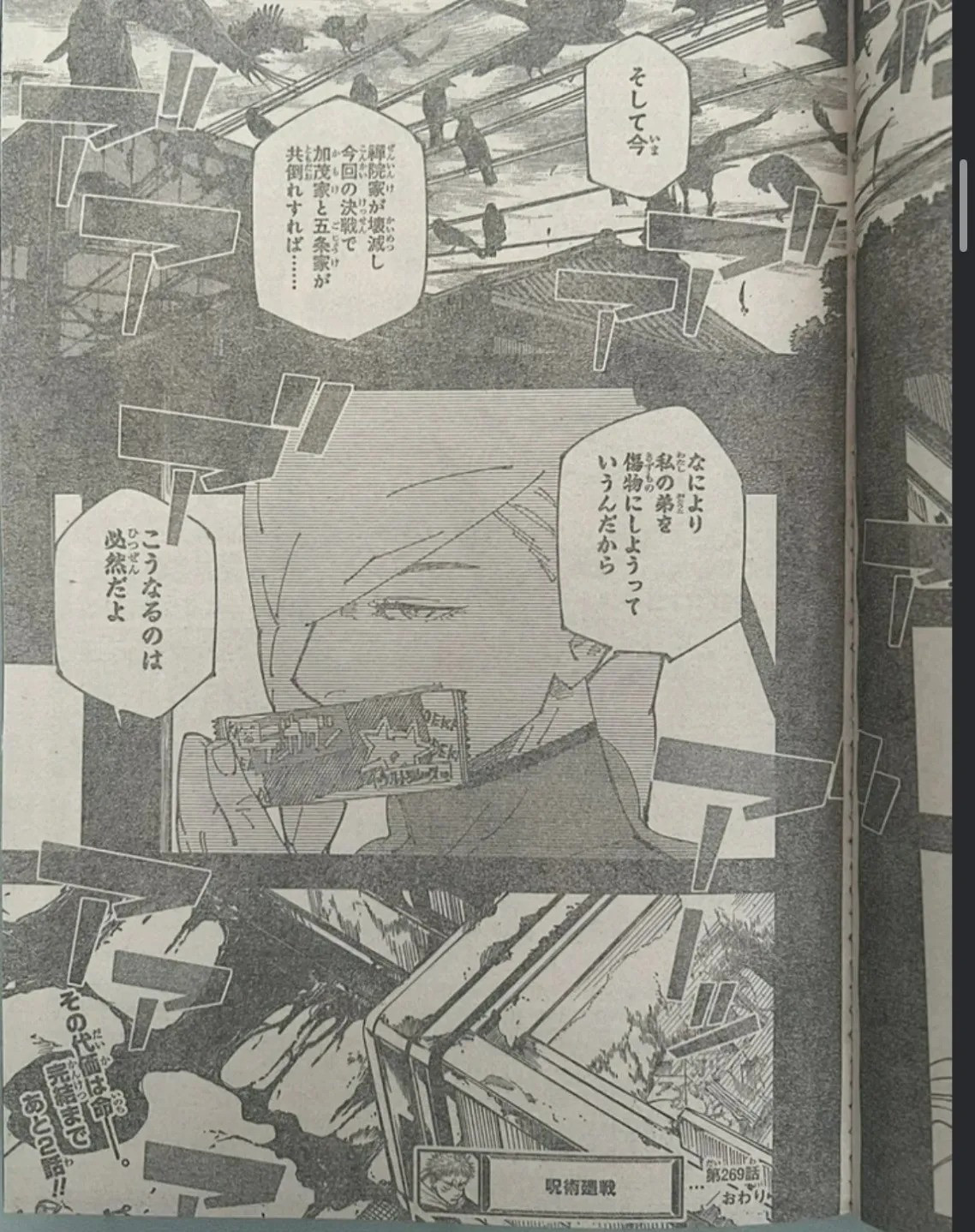 spoiler-jujutsu-kaisen-chap-269 (18)