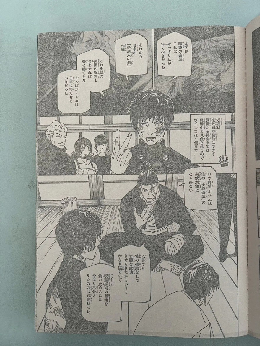 spoiler-jujutsu-kaisen-chap-269 (4)