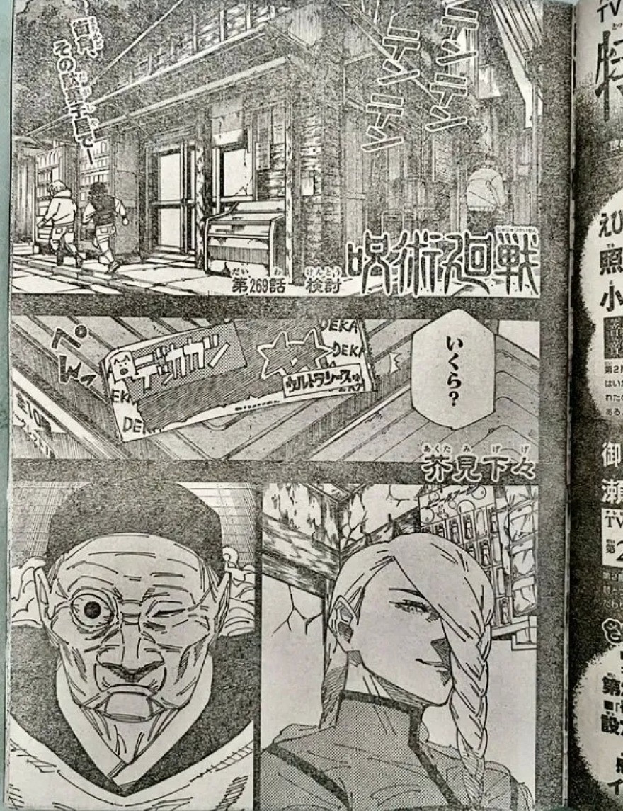 spoiler-jujutsu-kaisen-chap-269.jpg