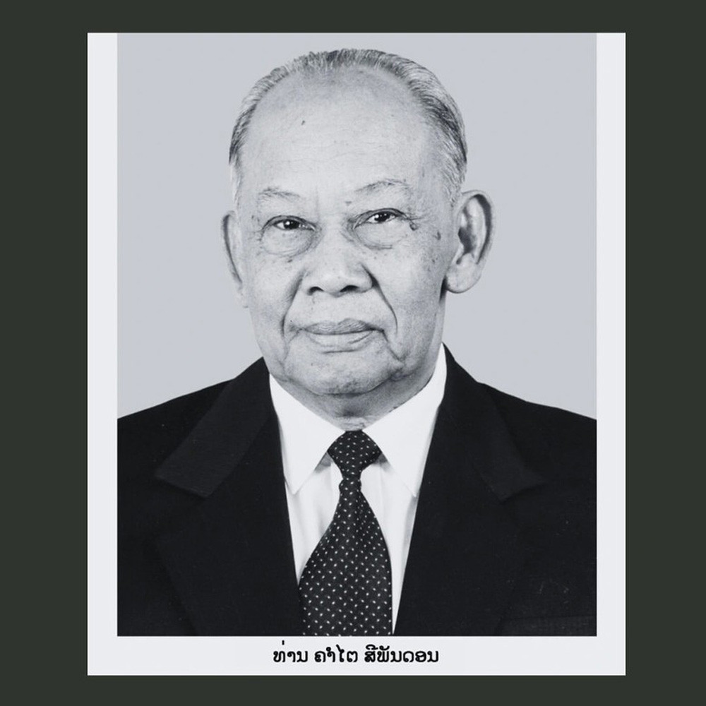 Đại tướng Khamtay Siphandone, nguyên Chủ tịch Ban Chấp hành Trung ương Đảng, nguyên Chủ tịch nước Cộng hòa Dân chủ nhân dân Lào - Ảnh Ban Chấp hành Trung ương Đảng Nhân dân Cách mạng Lào