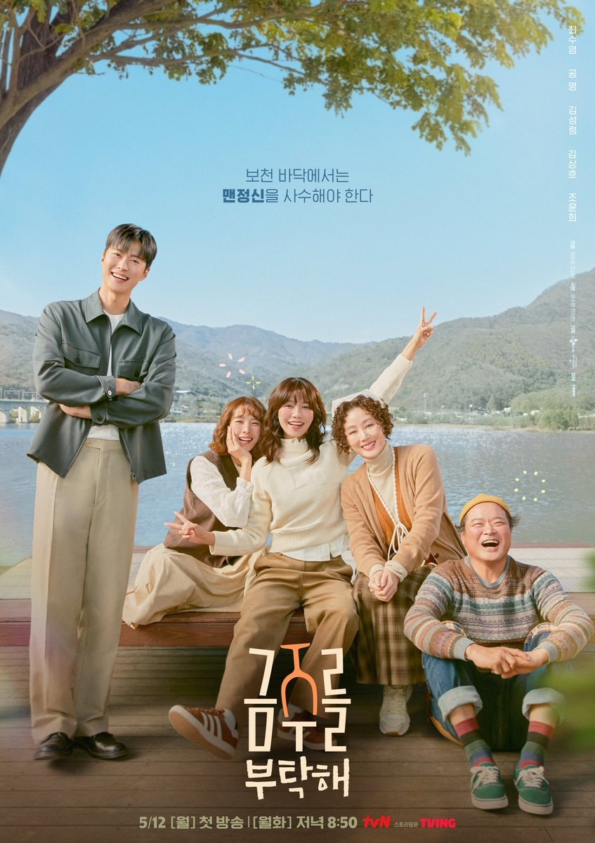 Dàn diễn viên thu hút trong phim Second Shot at Love