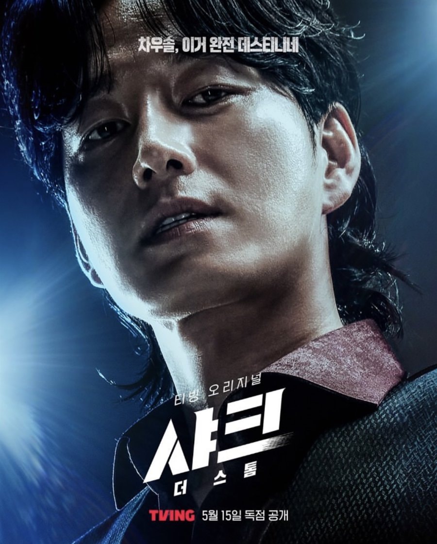 Giới thiệu về phim Shark 2 The Storm (Cá Mập 2 Cơn Bão)
