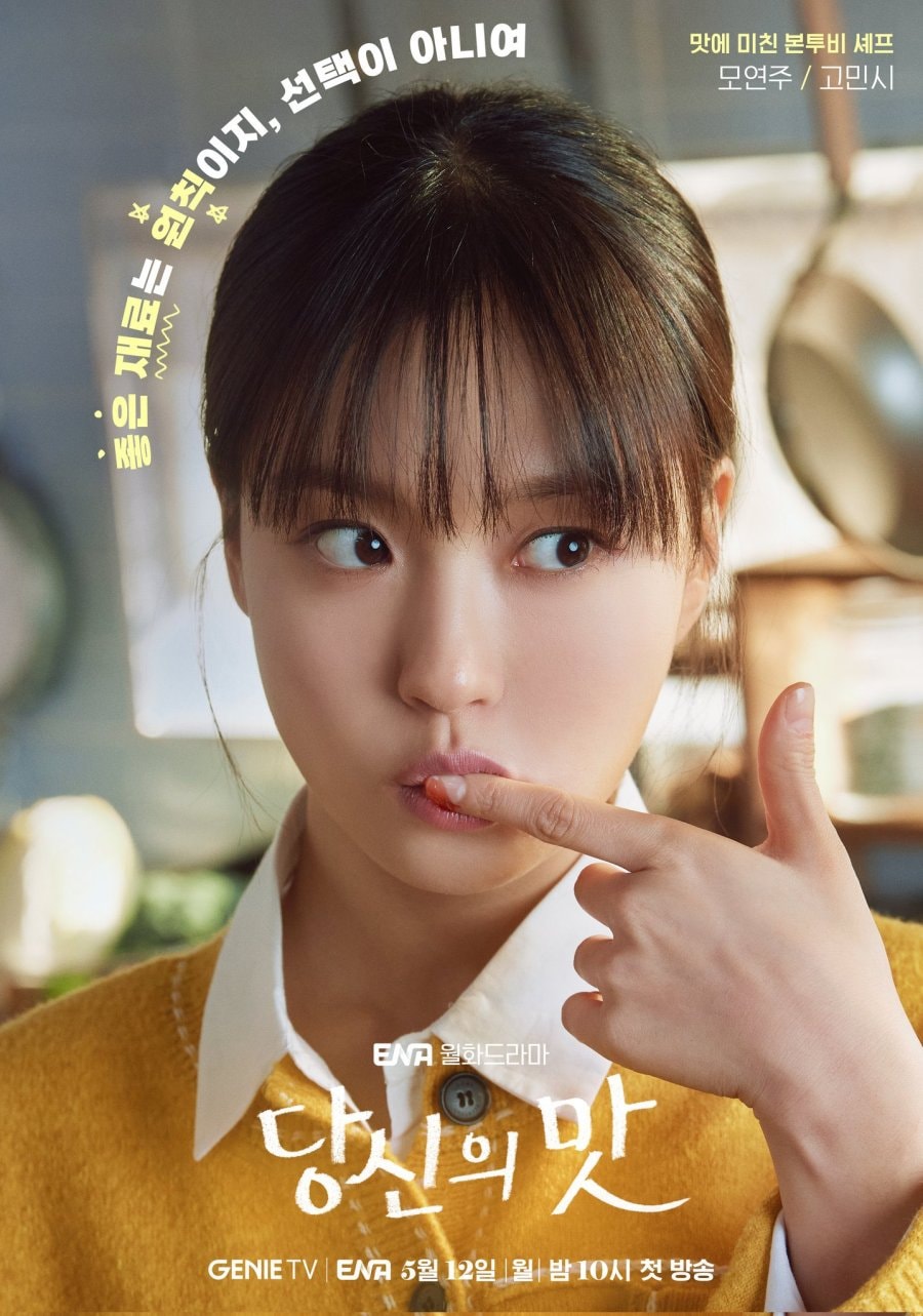 Go Min Si thủ vai Mo Yeon Ju