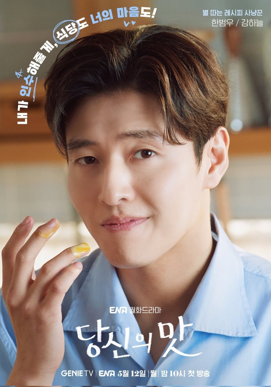 Kang Ha Neul thủ vai Han Beom U