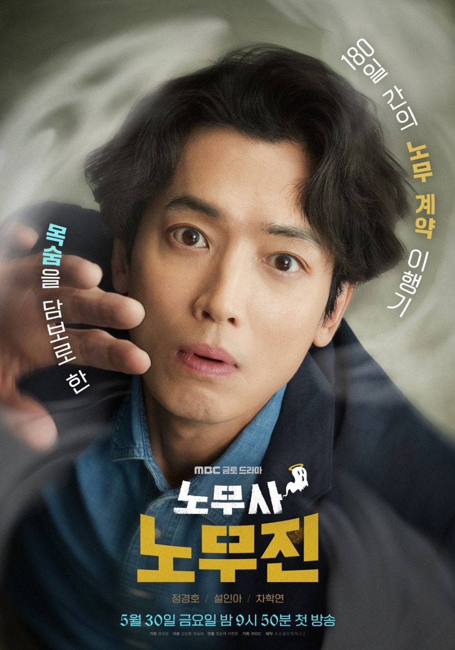 Giới thiệu về phim Oh My Ghost Clients