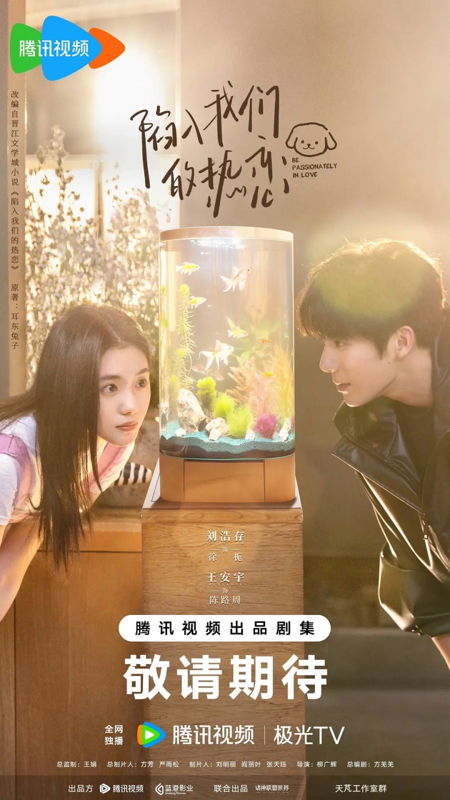 Presentamos la película Enamorándonos de Nosotros