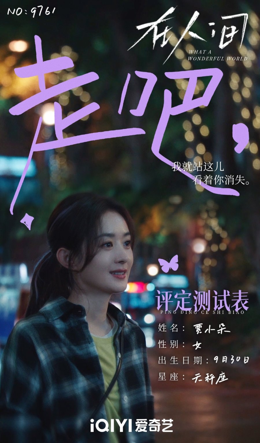 Zhao Liying spielt Jia Xiaoduo