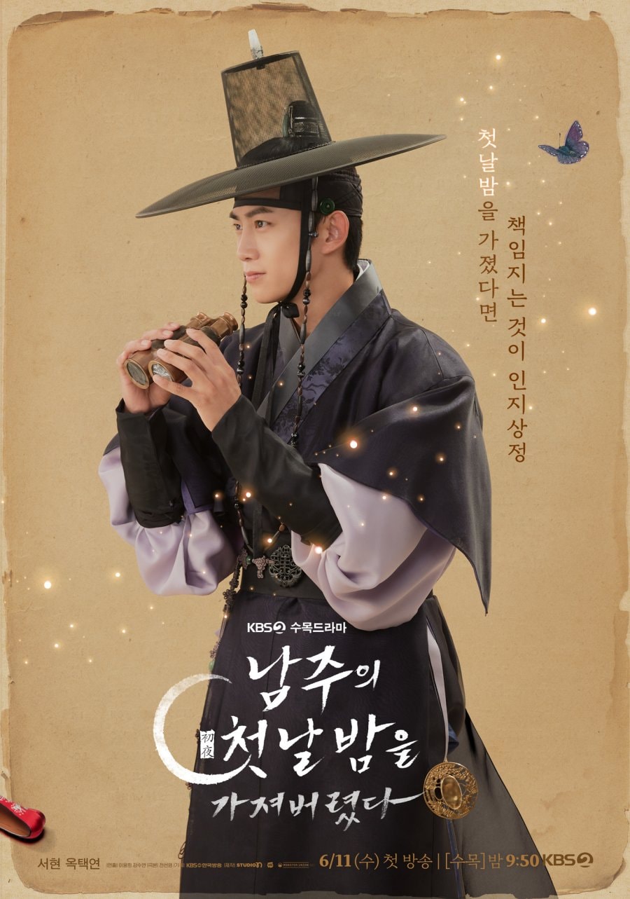 Ok Taec Yeon thủ vai Lee Beon Prince Gyeong Seong