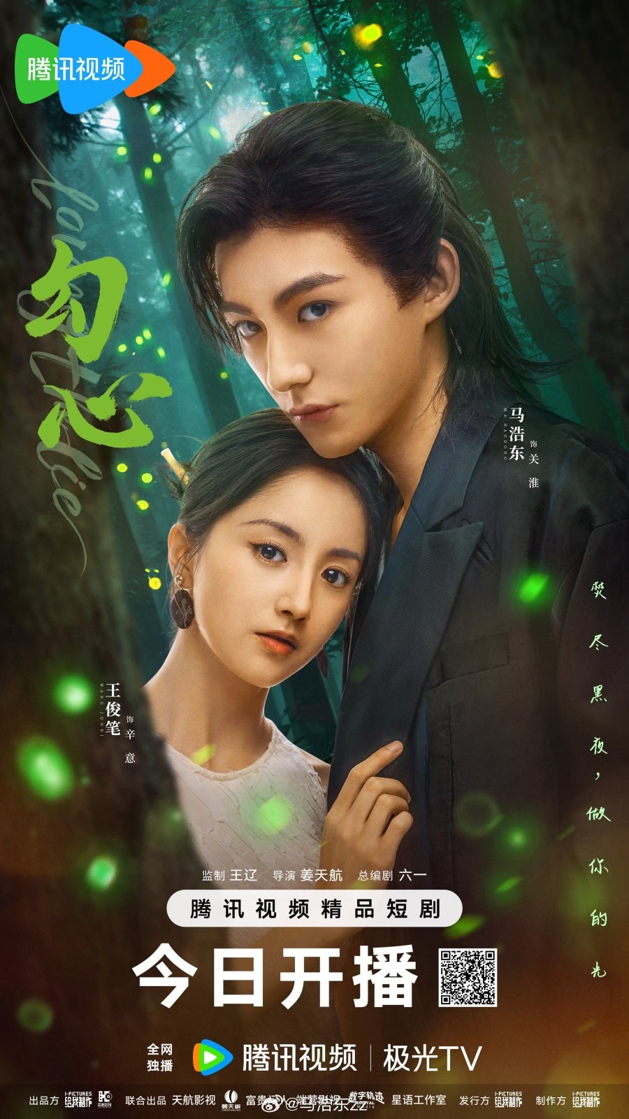 Nội dung, lịch chiếu phim Câu Tâm (Loving the Lie)