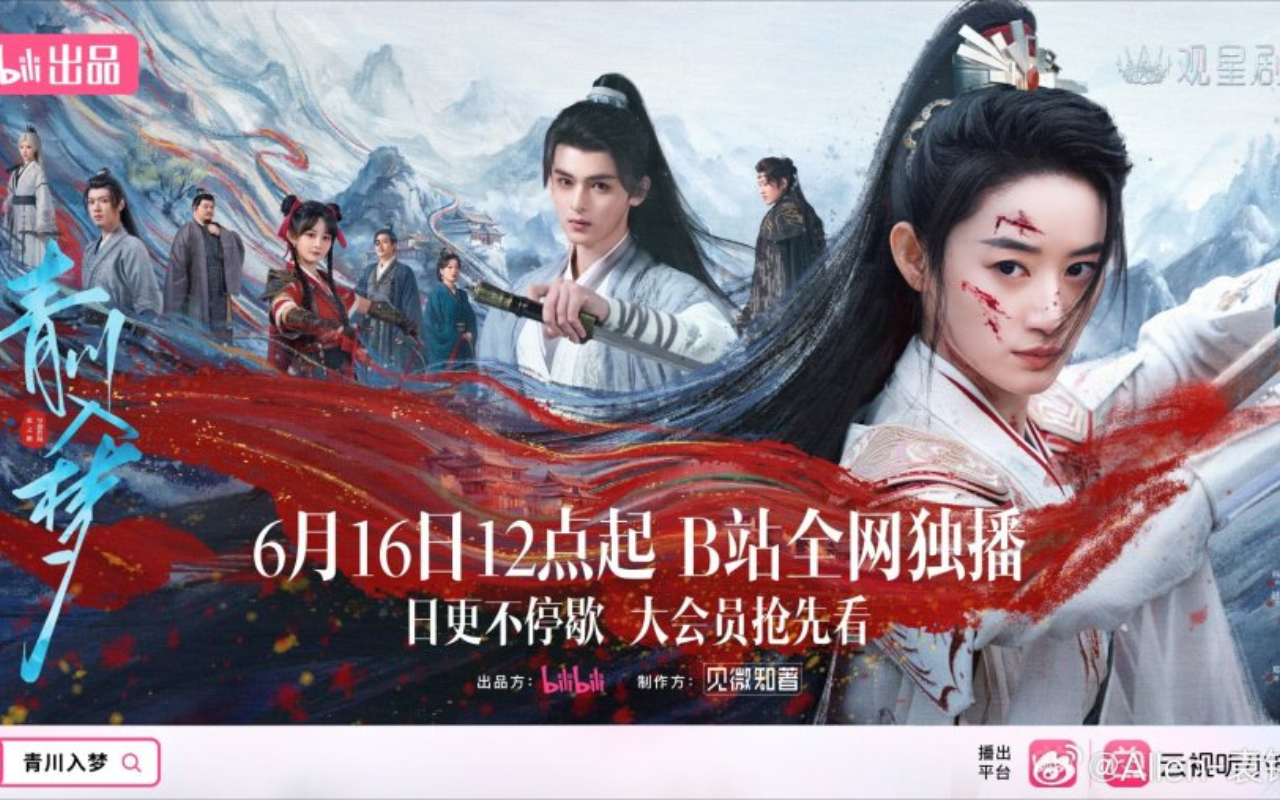 Nội dung, lịch chiếu phim Thanh Xuyên Nhập Mộng (Qingchuan's Veil of Vengeance) 