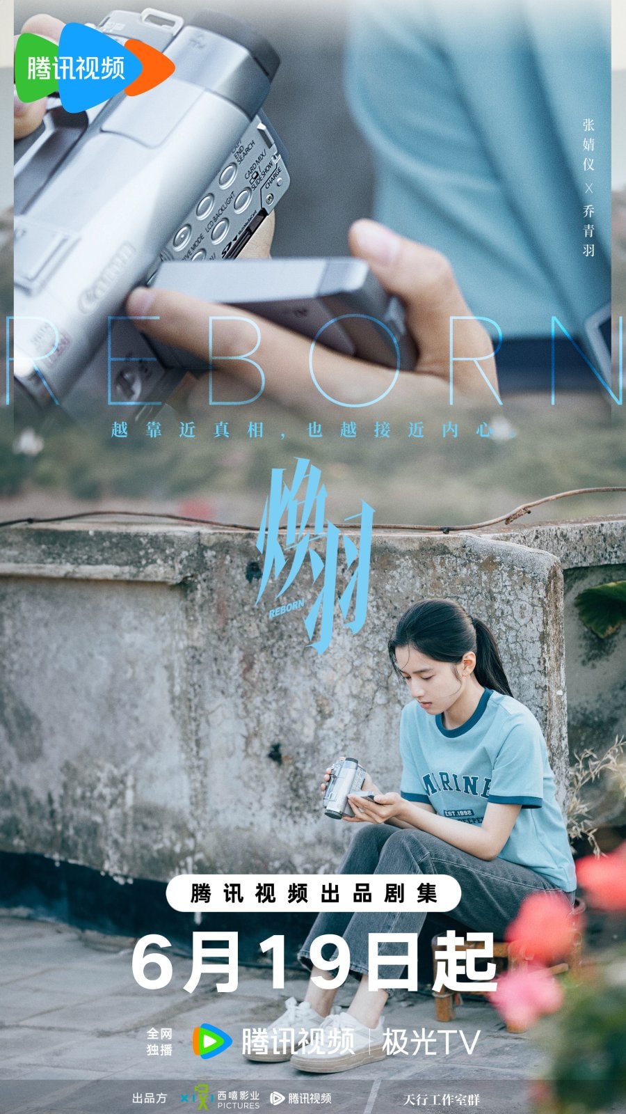 Giới thiệu phim Hoán Vũ