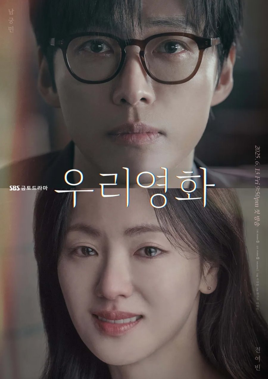 Giới thiệu phim Cuốn Phim của Đôi Ta (Our Movie)