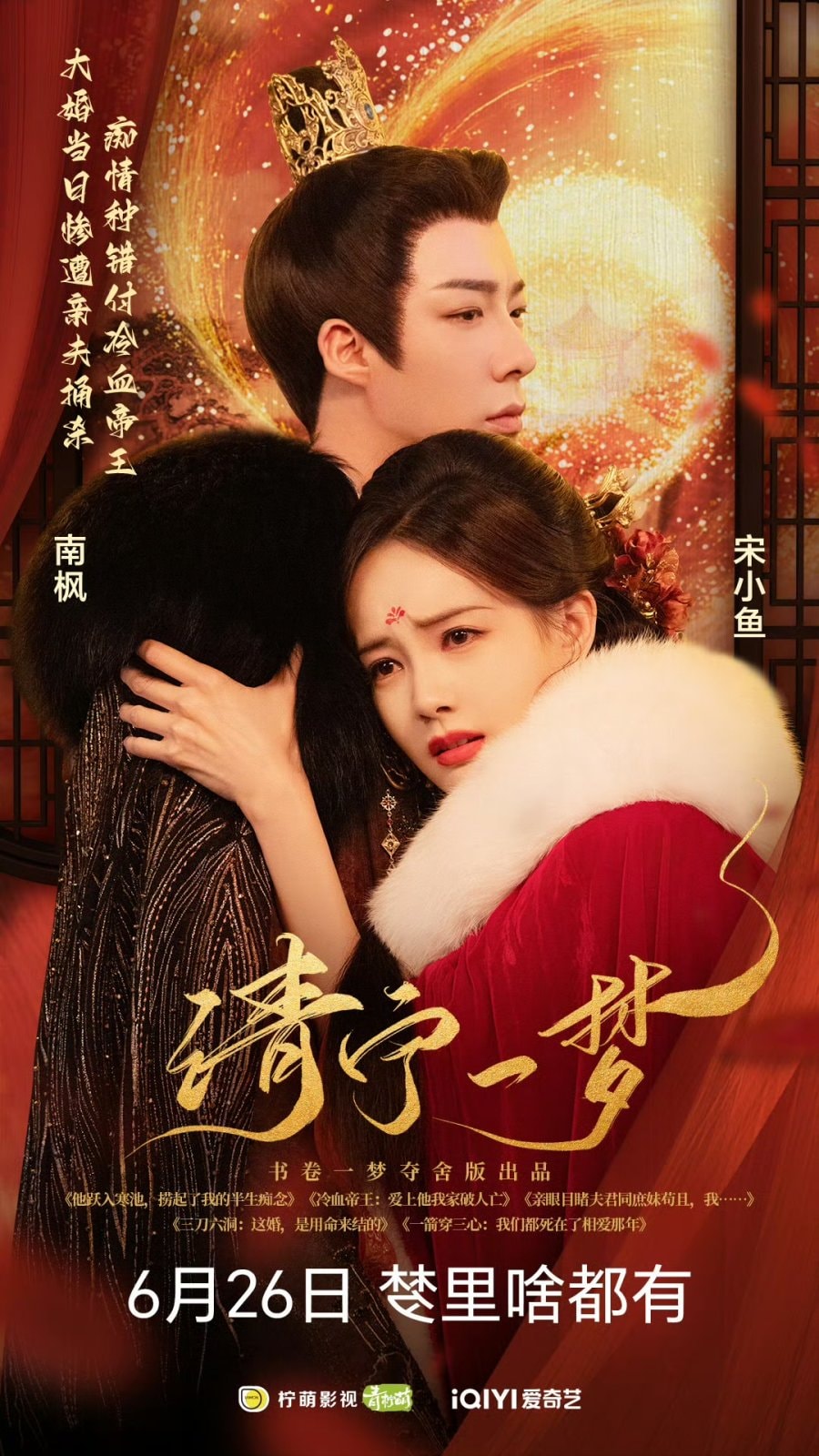 Giới thiệu phim phim Thư Quyển Nhất Mộng