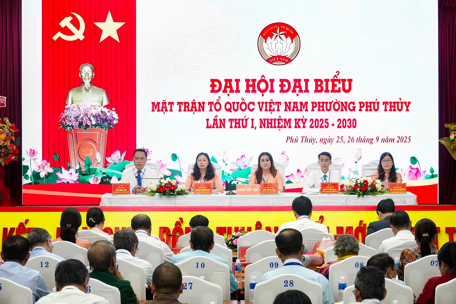 គណៈអធិបតីនៃសមាជ