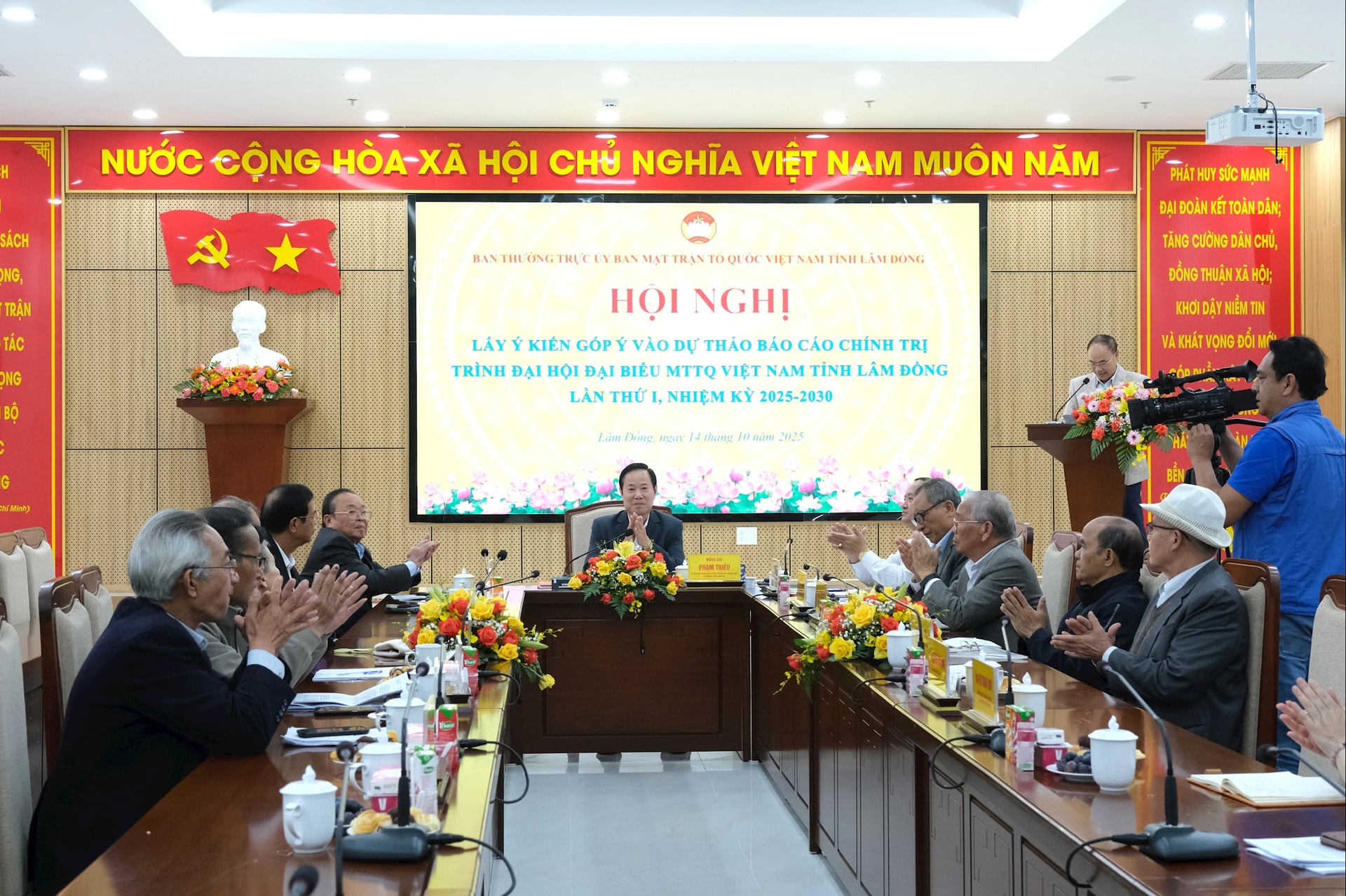 ພາບລວມຂອງກອງປະຊຸມ