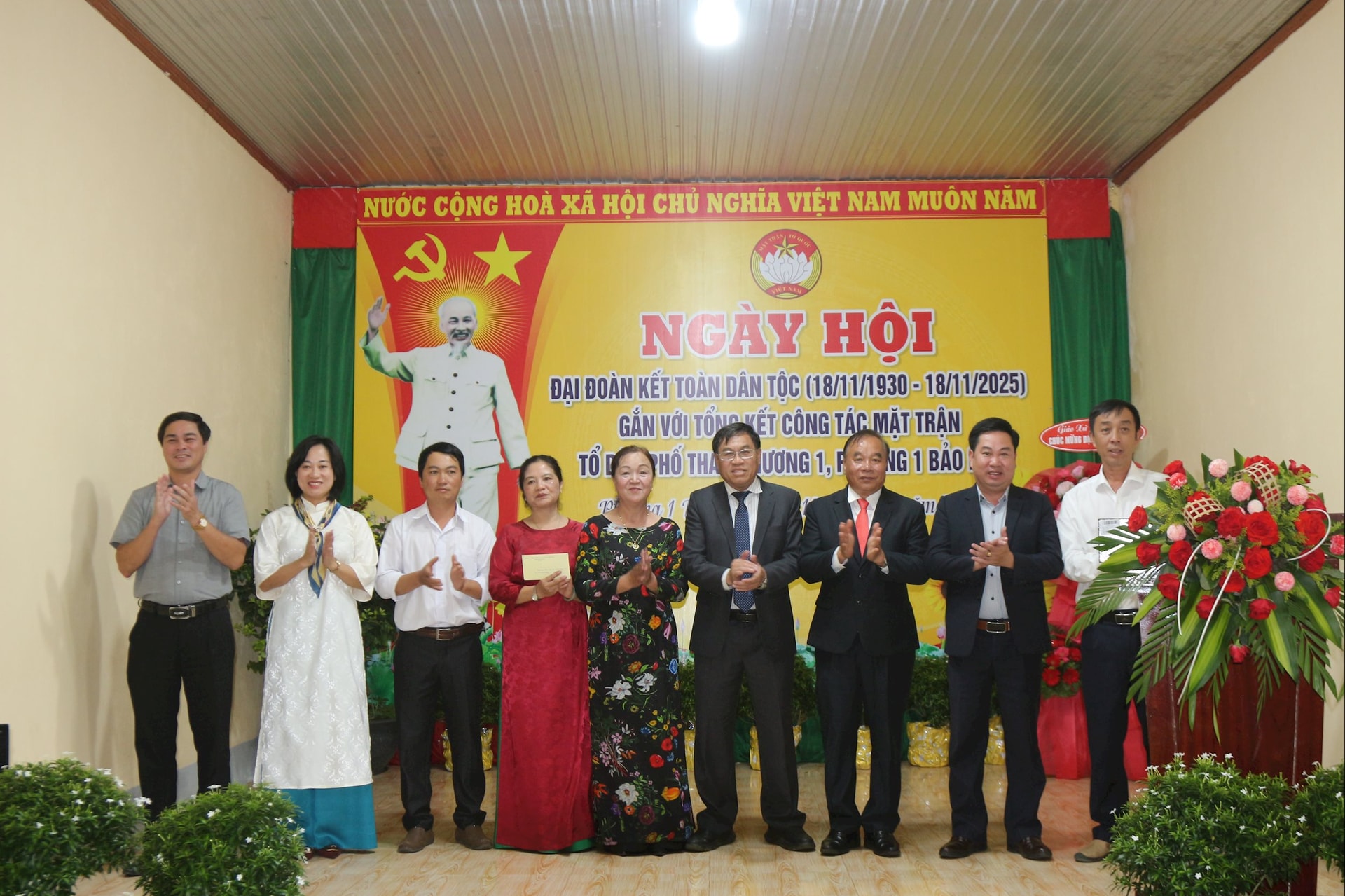 អំណោយខេត្ត