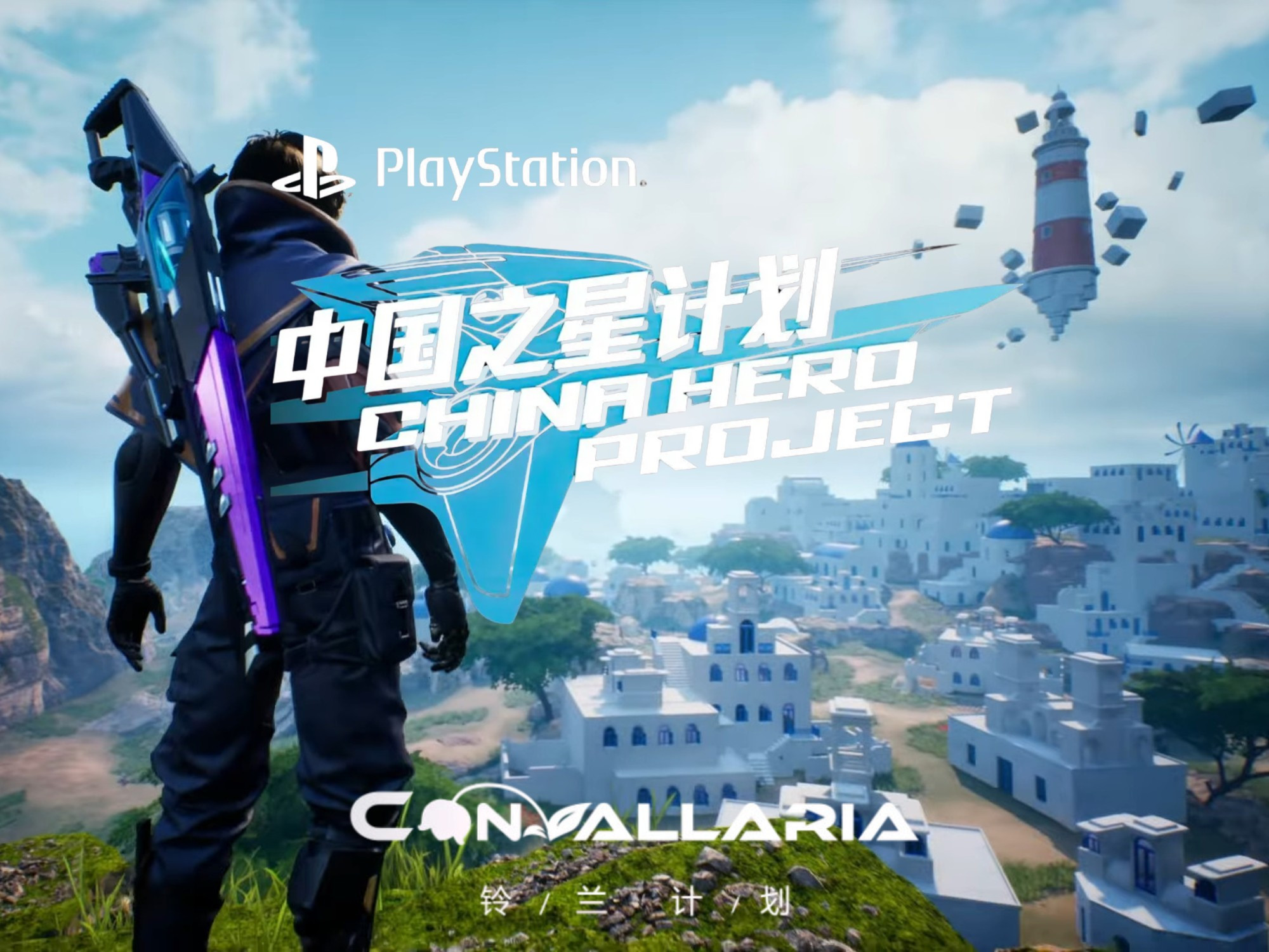 Banner giới thiệu game Convallaria trong dự án PlayStation China Hero Project