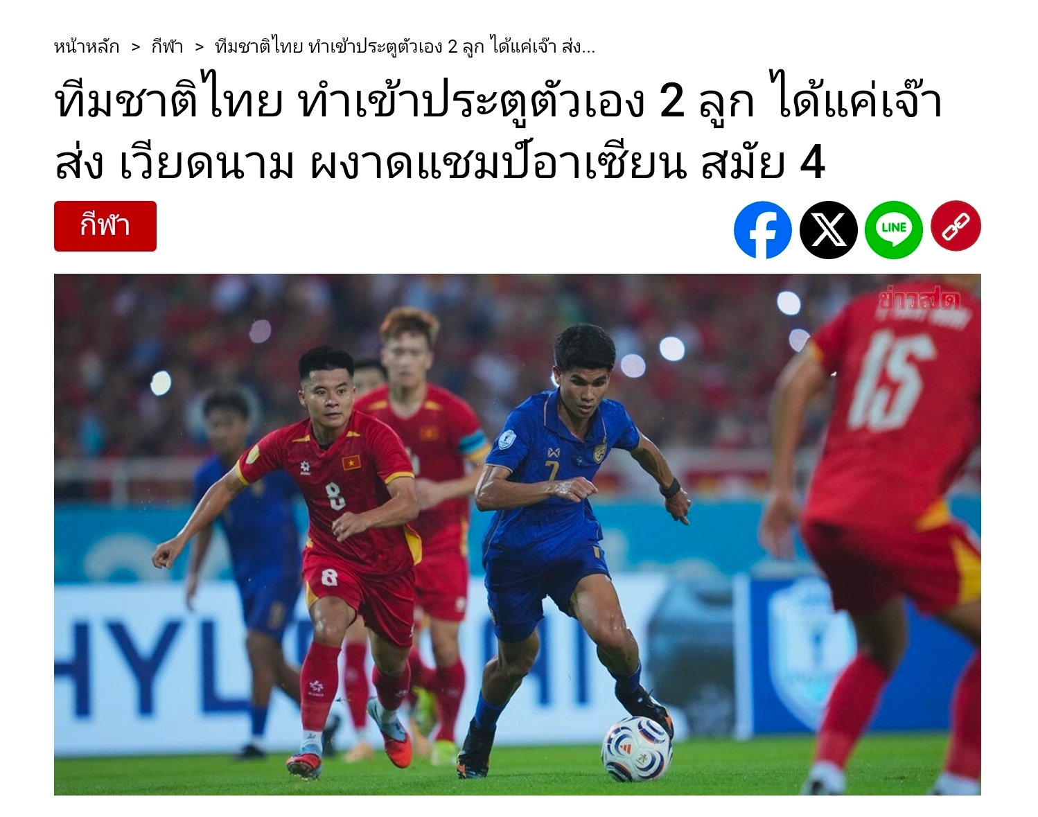 bao_chi_thai_lan.jpg