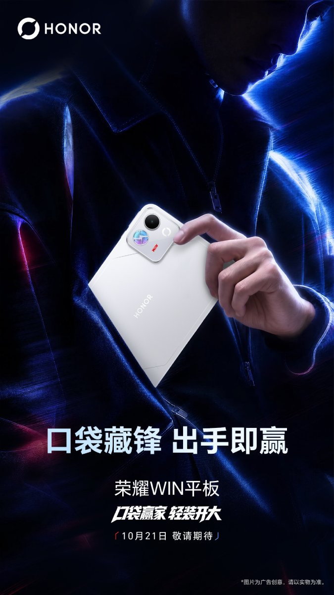 HONOR WIN Pad tối ưu hóa khả năng cầm nắm khi di chuyển