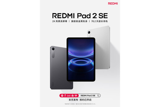 Redmi Pad 2 SE lộ diện: Bước đi thực dụng của Xiaomi trong phân khúc máy tính bảng giá rẻ