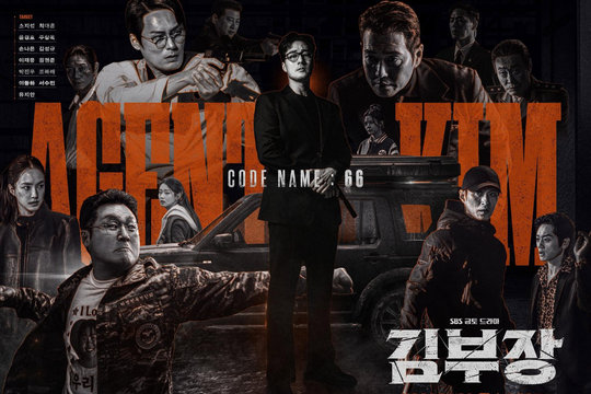 Lịch chiếu phim Đặc Vụ Kim Tái Khởi Động (Agent Kim Reactivated)