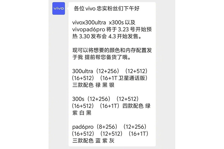vivo X300 Ultra và X300s lộ diện cấu hình: Hỗ trợ kết nối vệ tinh cùng bộ nhớ 1TB