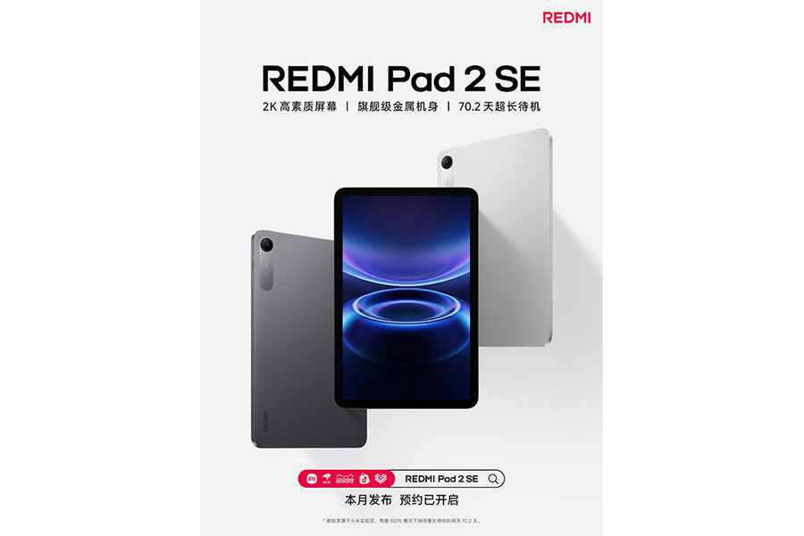 Redmi Pad 2 SE lộ diện: Bước đi thực dụng của Xiaomi trong phân khúc máy tính bảng giá rẻ