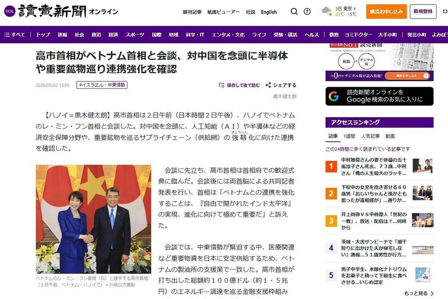 Japanese media highlight Vietnam’s strategic role during PM Takaichi Sanae’s visit